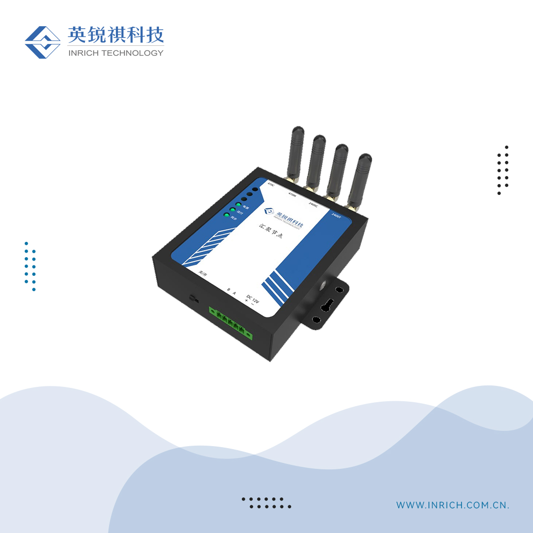 IRW-H24匯聚節(jié)點(diǎn)(配電)
